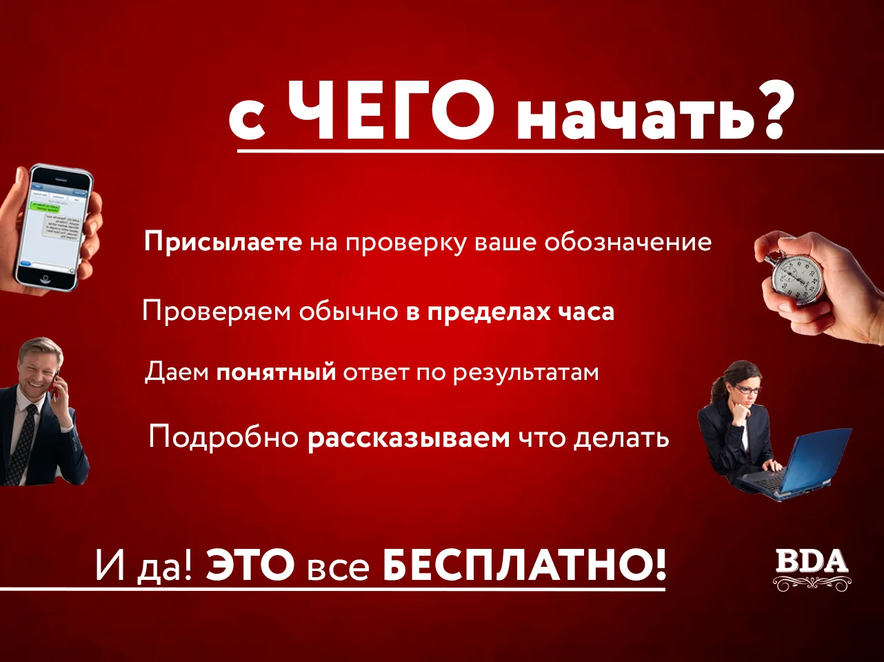 Регистрация товарного знака. Проверка в подарок - миниатюра 3