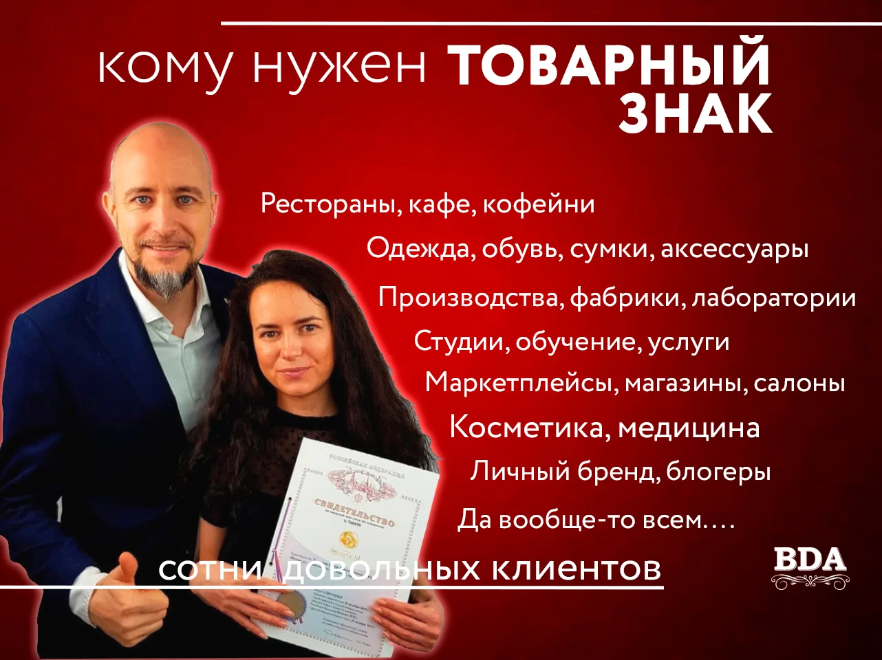 Регистрация товарного знака. Проверка в подарок - миниатюра 7
