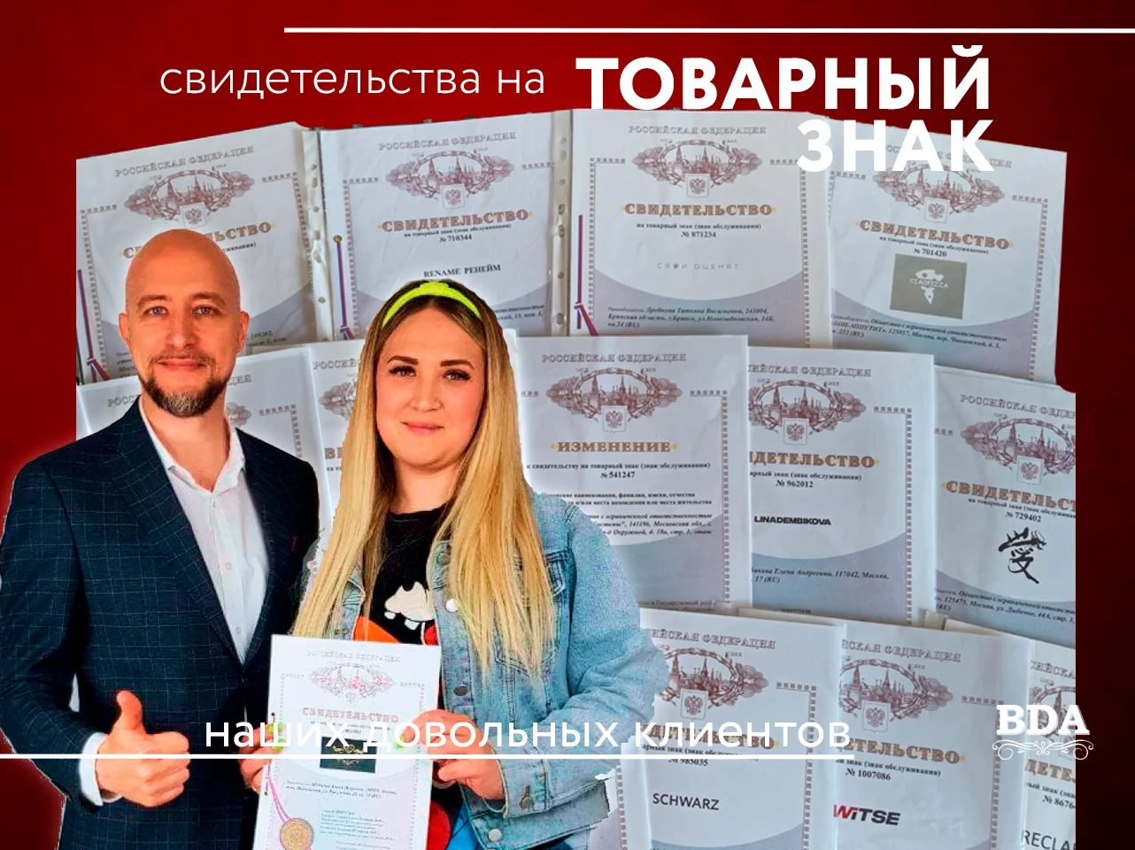Регистрация товарного знака. Проверка в подарок - миниатюра 9