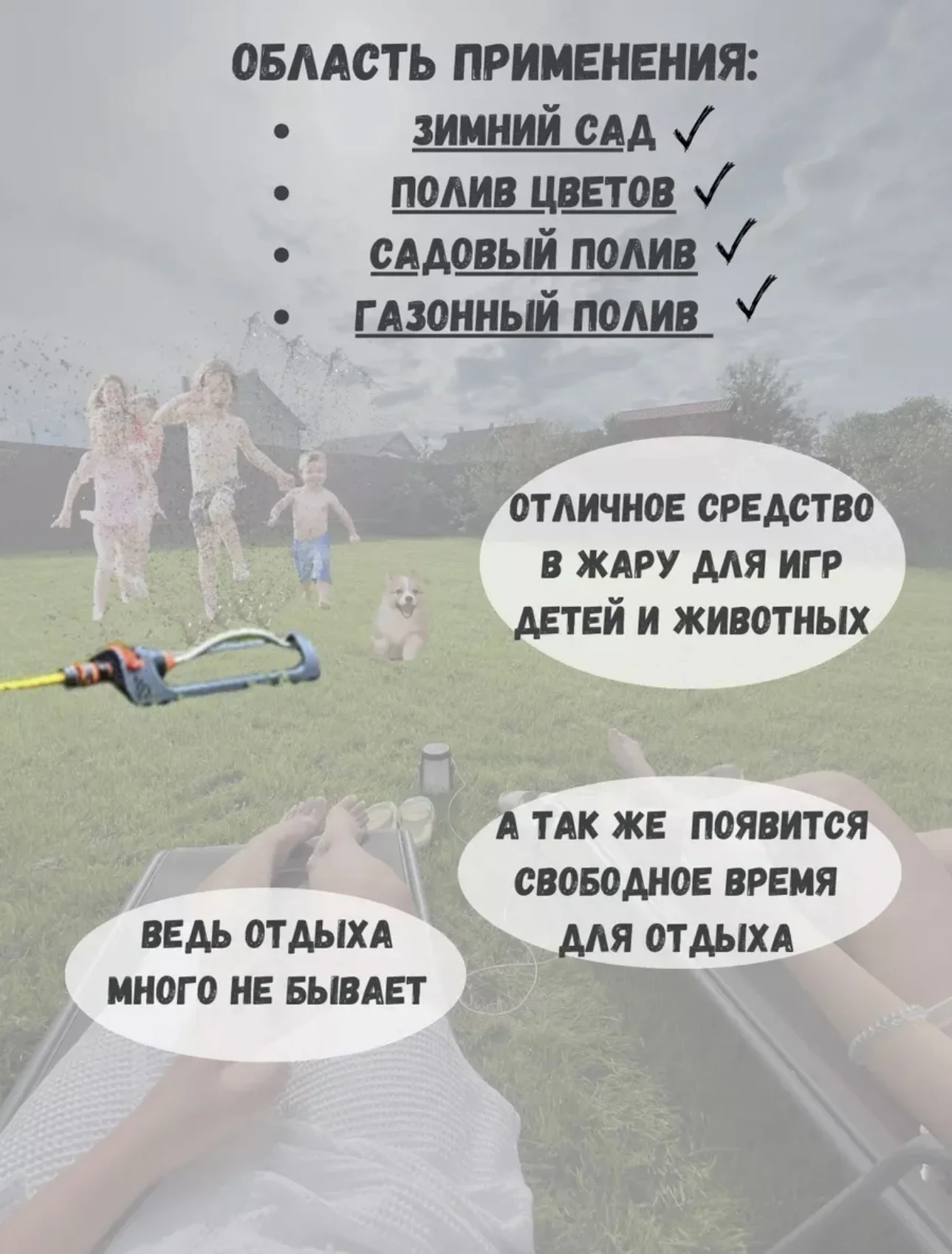 Дождеватель садовый - миниатюра 5