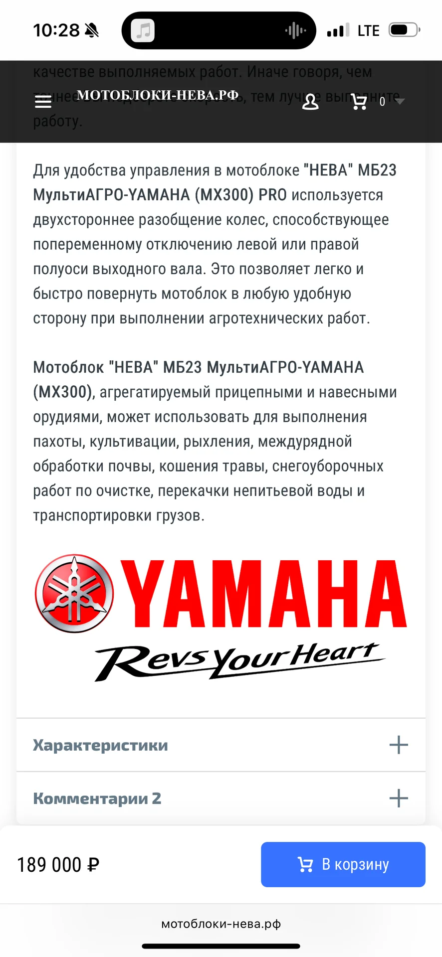 Мотоблок « НЕВА» МБ 23 НОВЫЙ! Двигатель « Yamaha»! - миниатюра 10