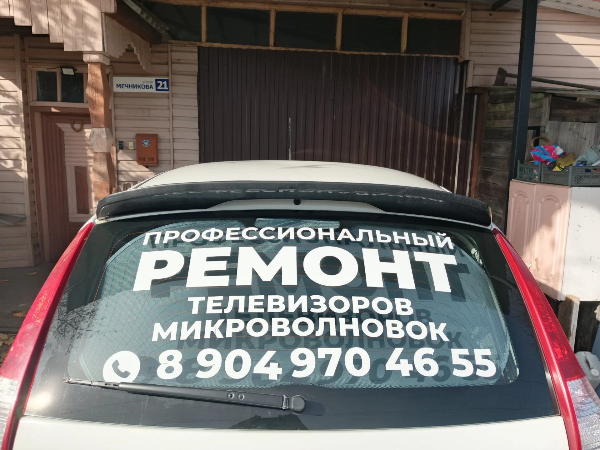 Замена подсветки на дому у клиента - миниатюра 2