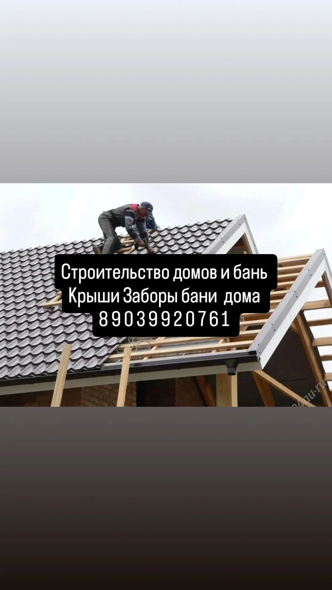 Строительство домов и бань - миниатюра 5