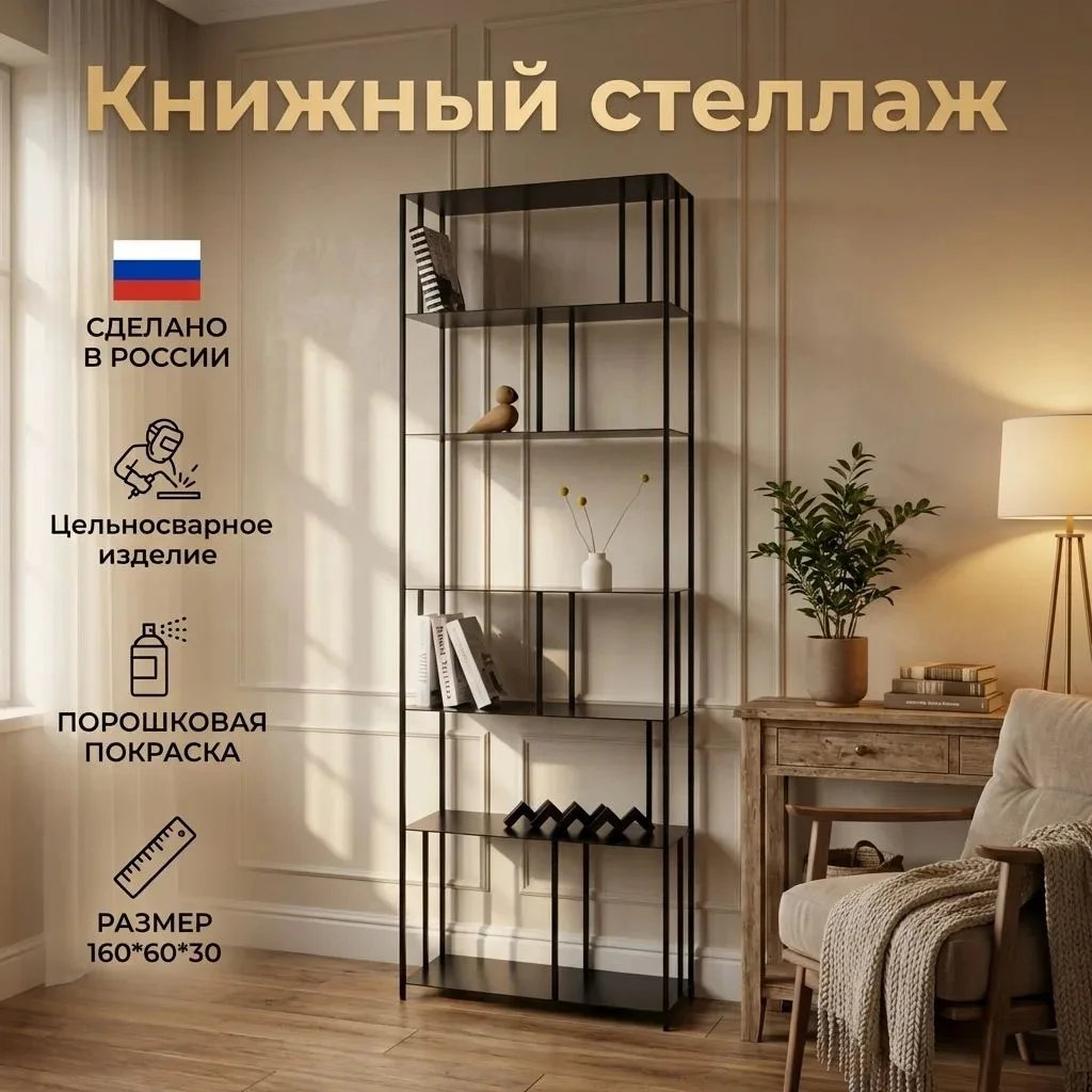 Книжный стеллаж - изображение 1