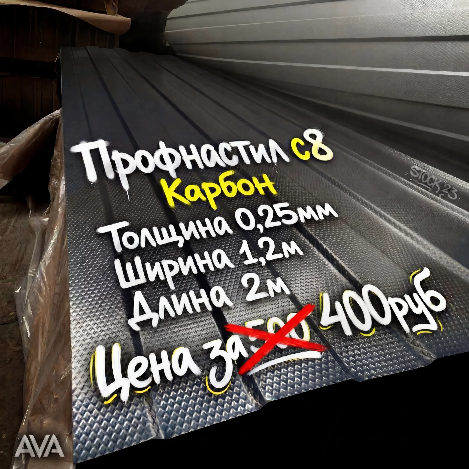 Профнастил - изображение 1