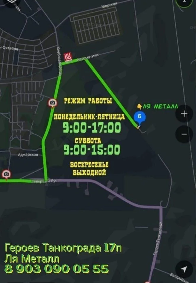 Профнастил - миниатюра 10