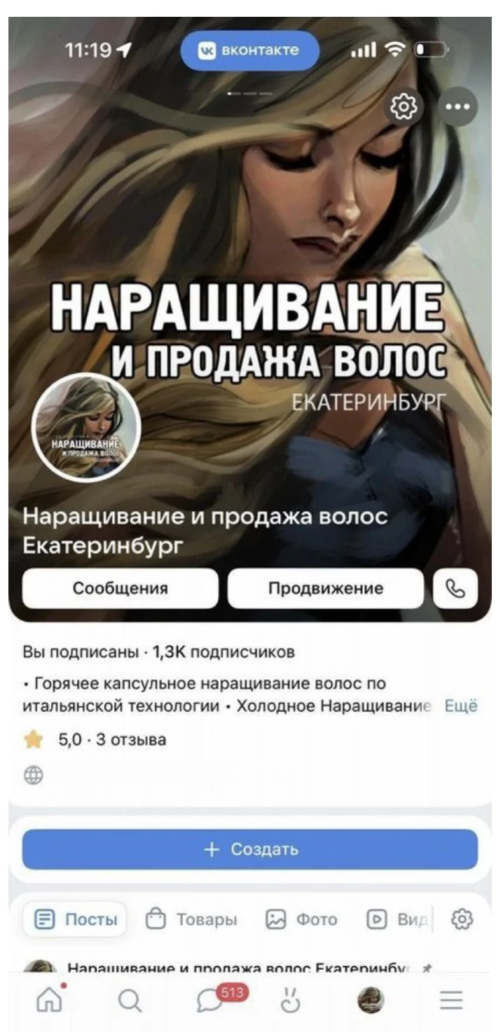 наращивание и продажа волос - миниатюра 17