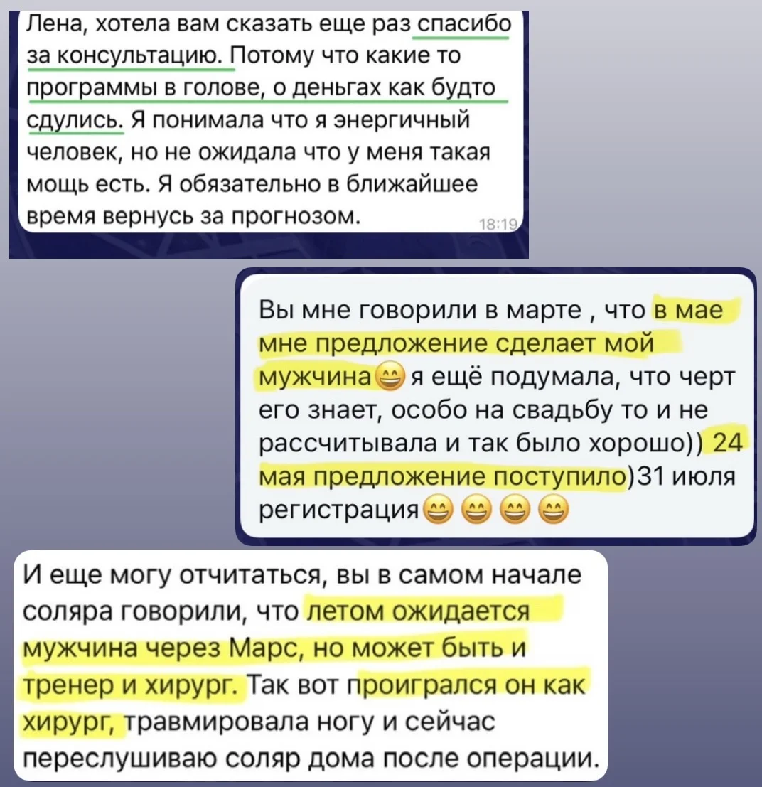 Астролог. Натальная карта. Прогноз - миниатюра 2