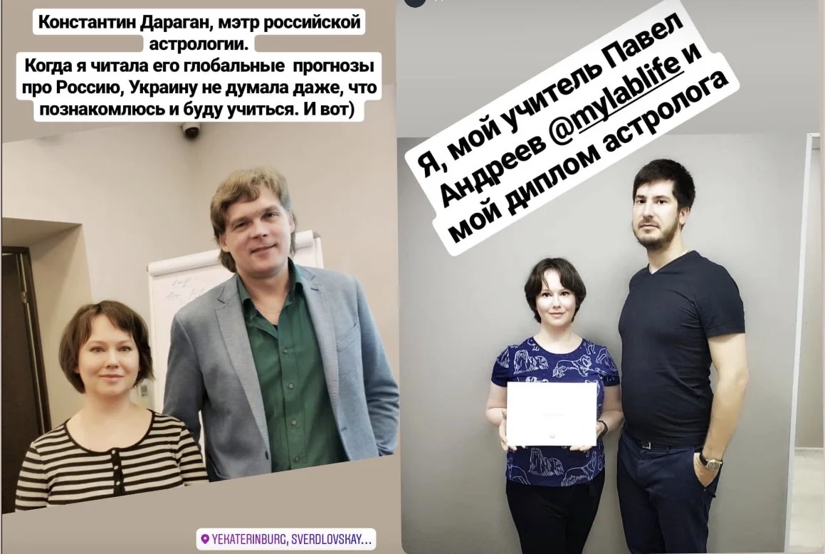 Астролог. Натальная карта. Прогноз - миниатюра 4