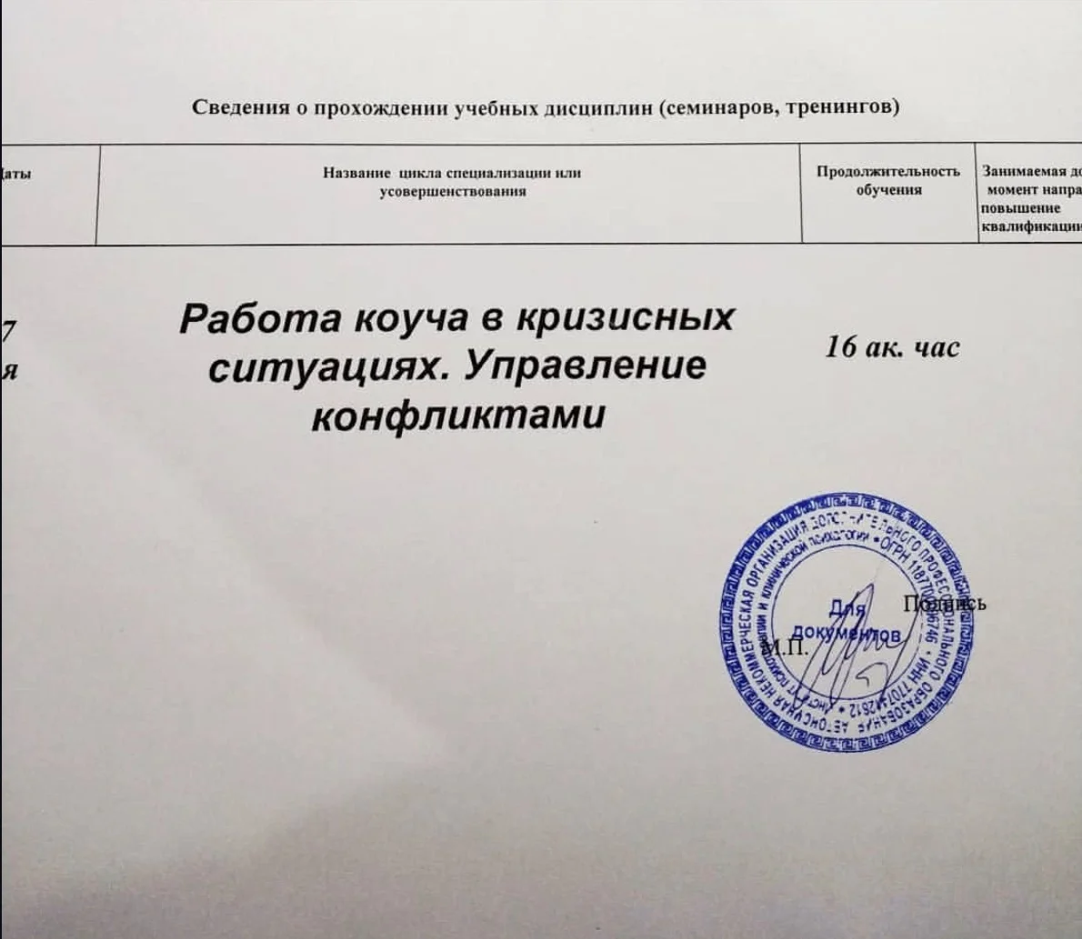 Астролог. Натальная карта. Прогноз - миниатюра 9
