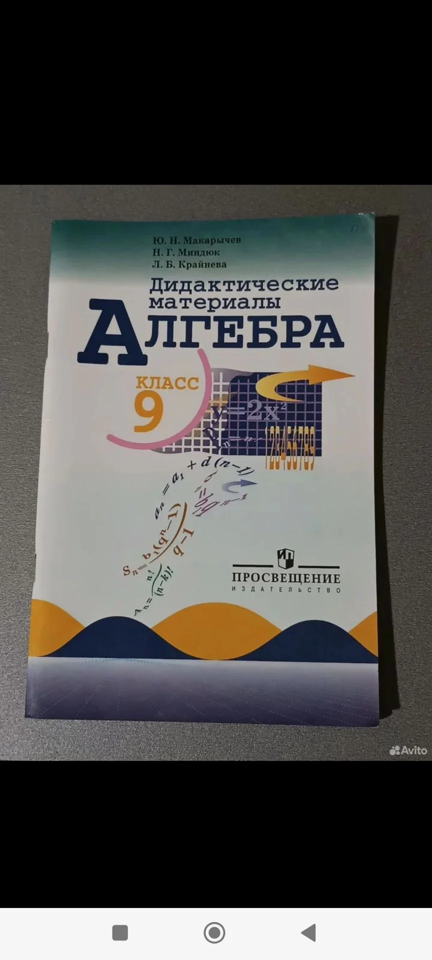Дидактический материал по алгебре и геометрии - миниатюра 3