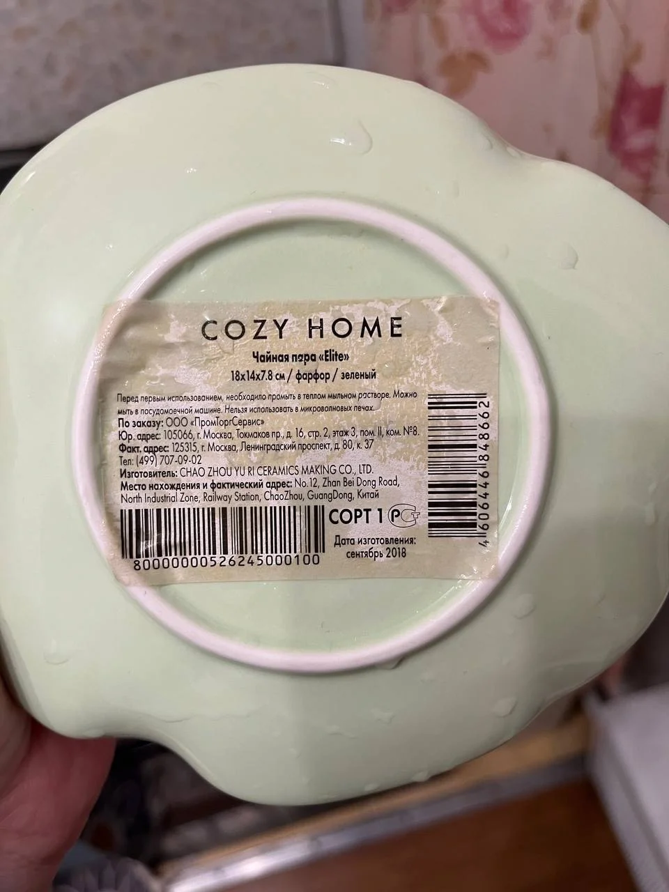 Cozy home сервиз фарфор - миниатюра 9
