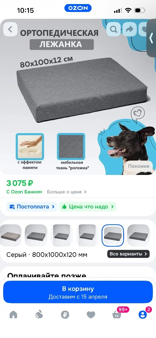 Клетка для собаки - миниатюра 2