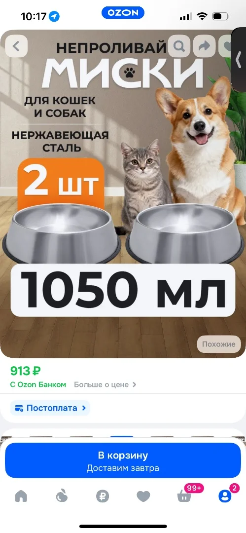 Клетка для собаки - миниатюра 3