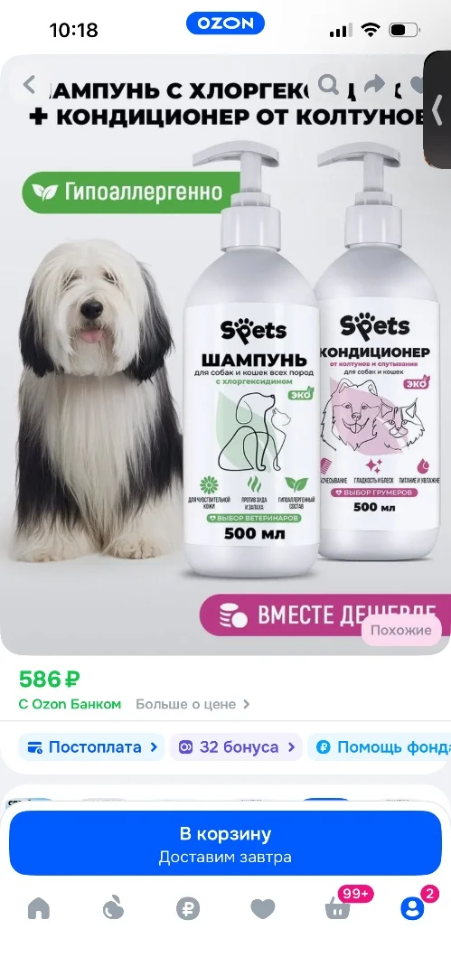 Клетка для собаки - миниатюра 4