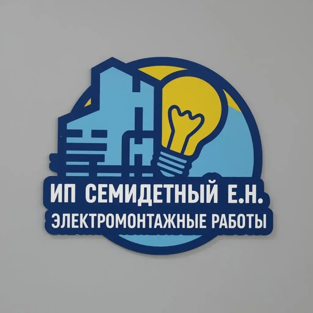 Электрик - миниатюра 27