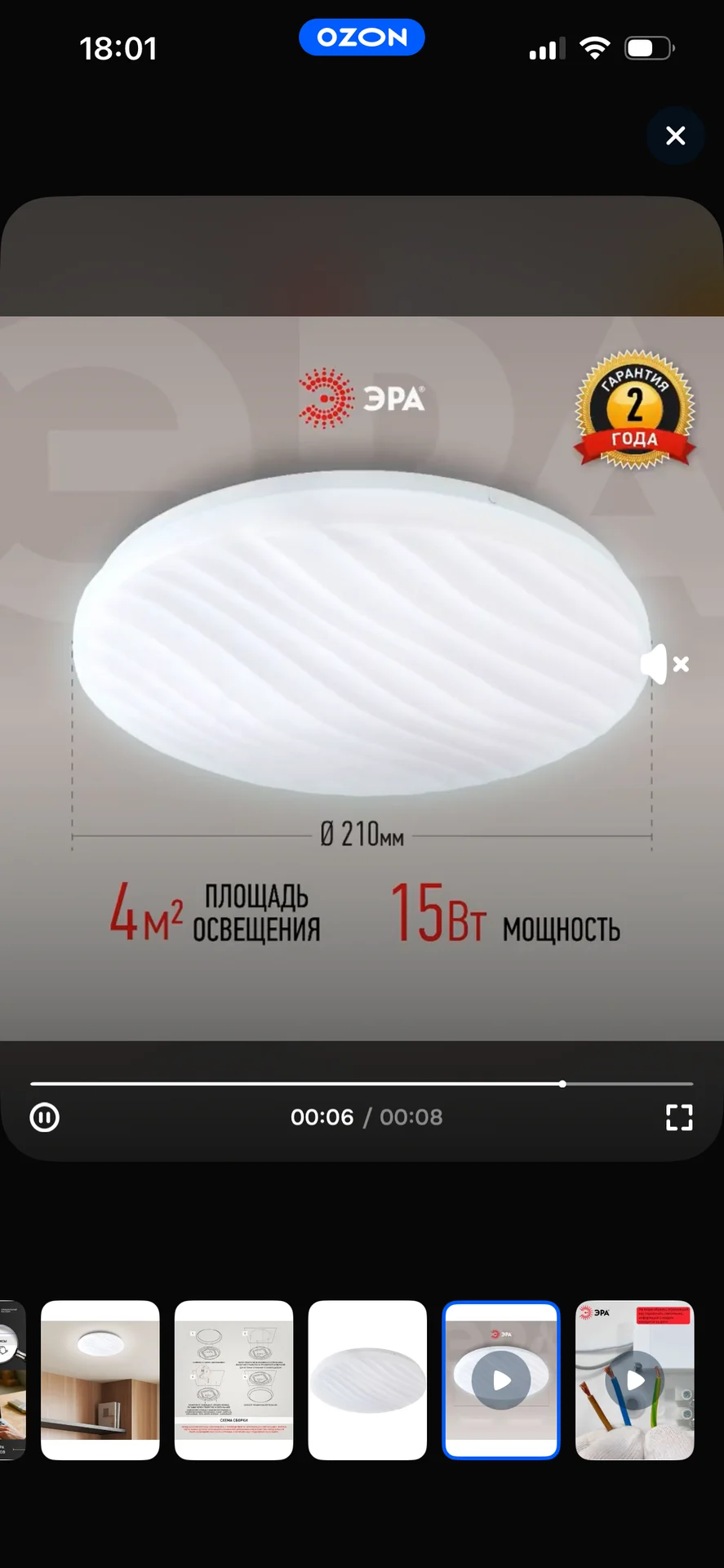Светильник светодиодный - изображение 1