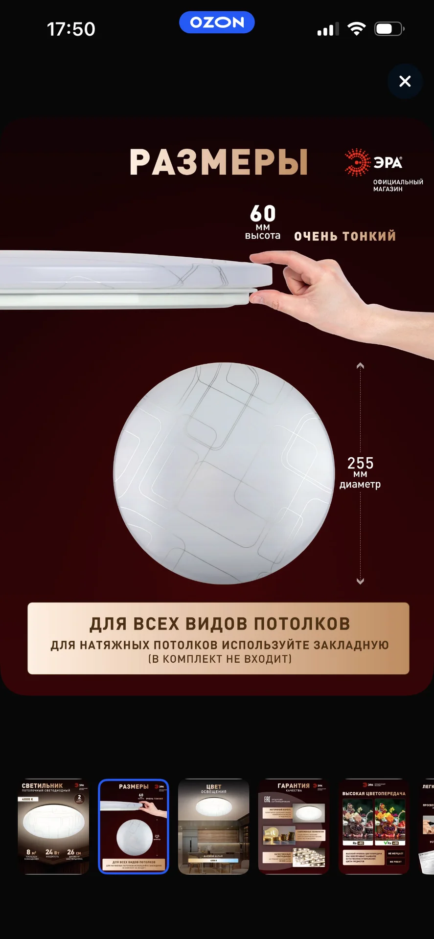 Светодиодный светильник - миниатюра 2