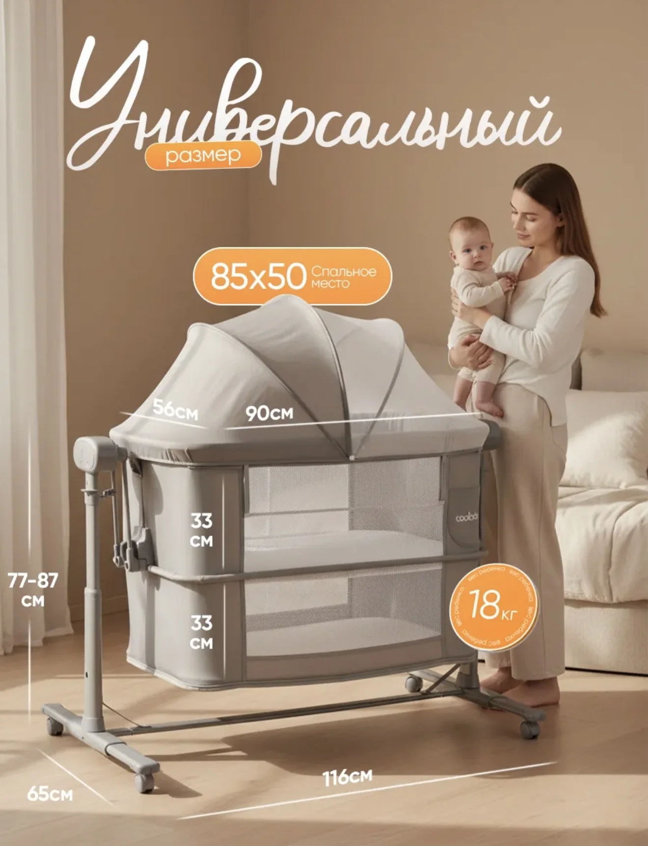 Детская колыбель - миниатюра 4