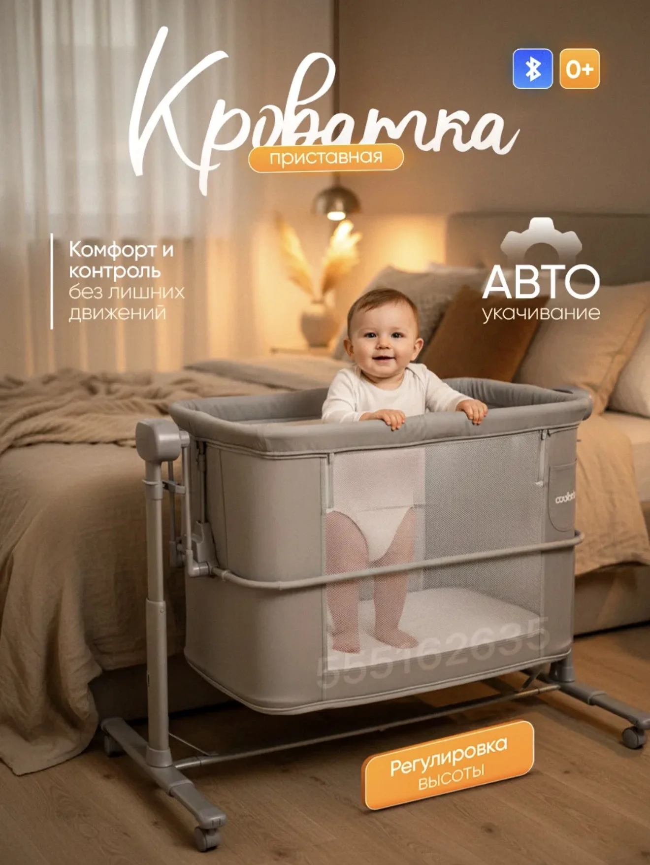 Детская колыбель - миниатюра 9