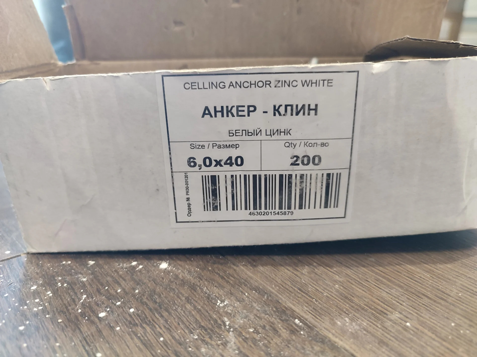 Анкер клин 6.0х40