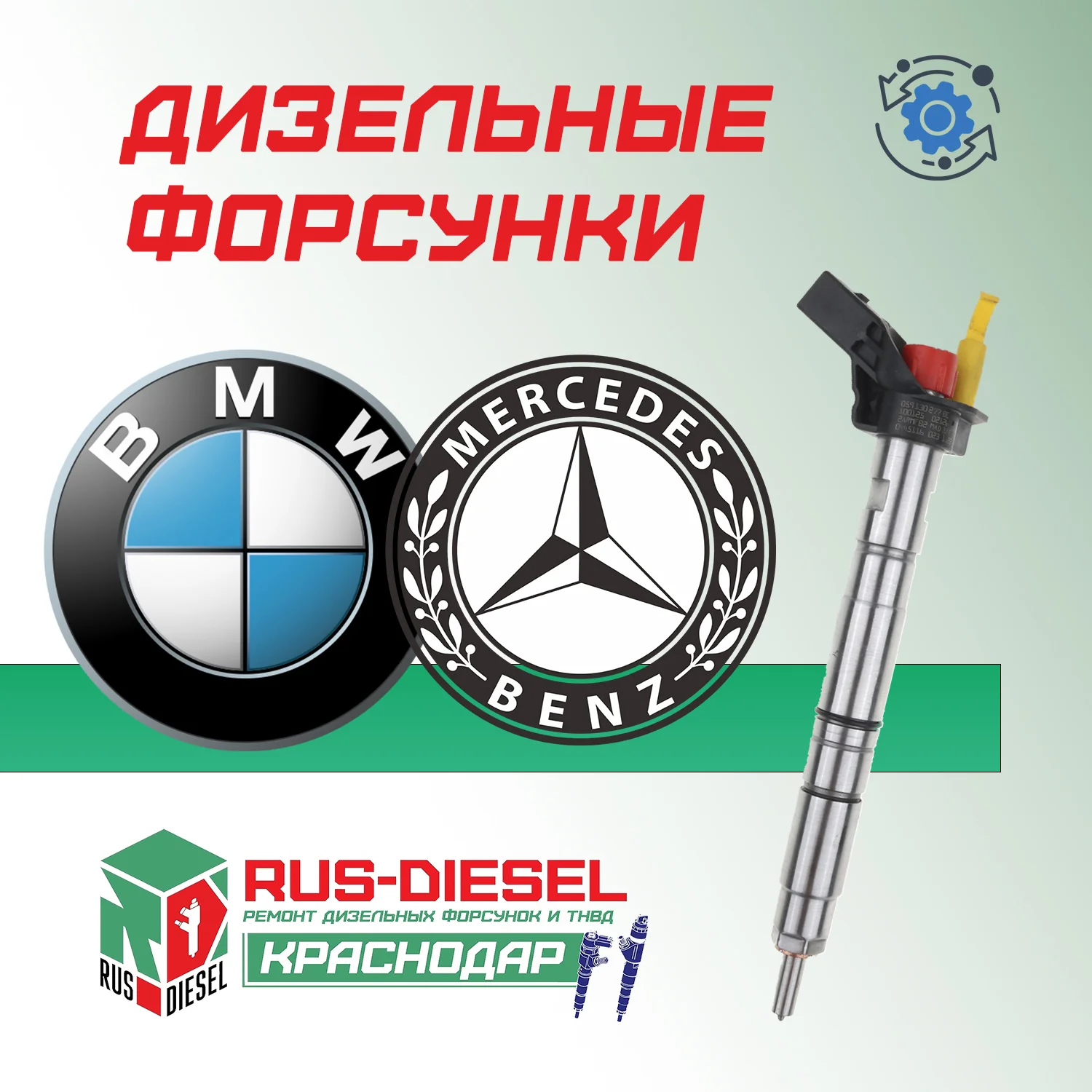 Диагностика, ремонт, обмен дизельных форсунок - миниатюра 3