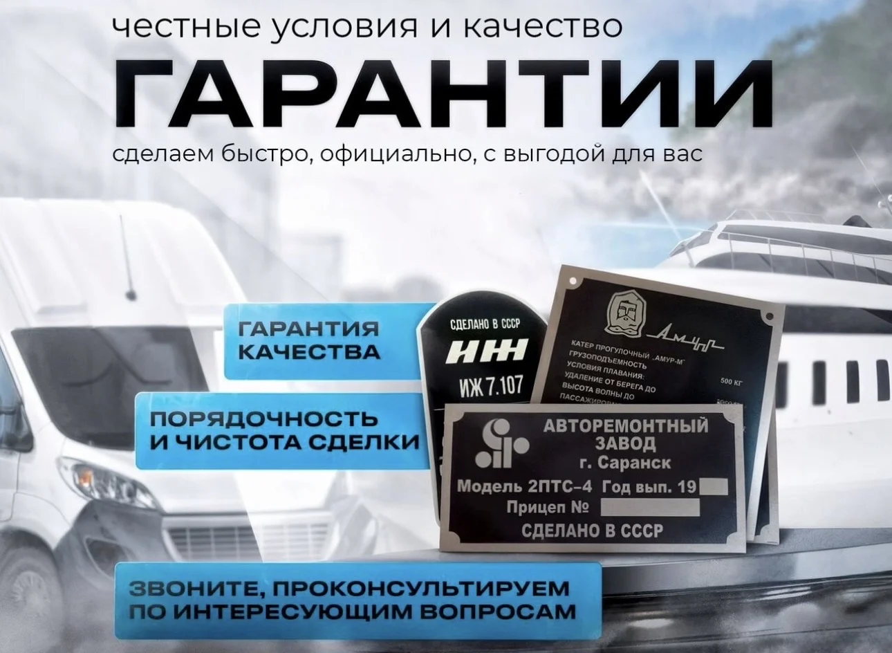 Вин(VIN)Наклейки,Шильды,Таблички - миниатюра 9