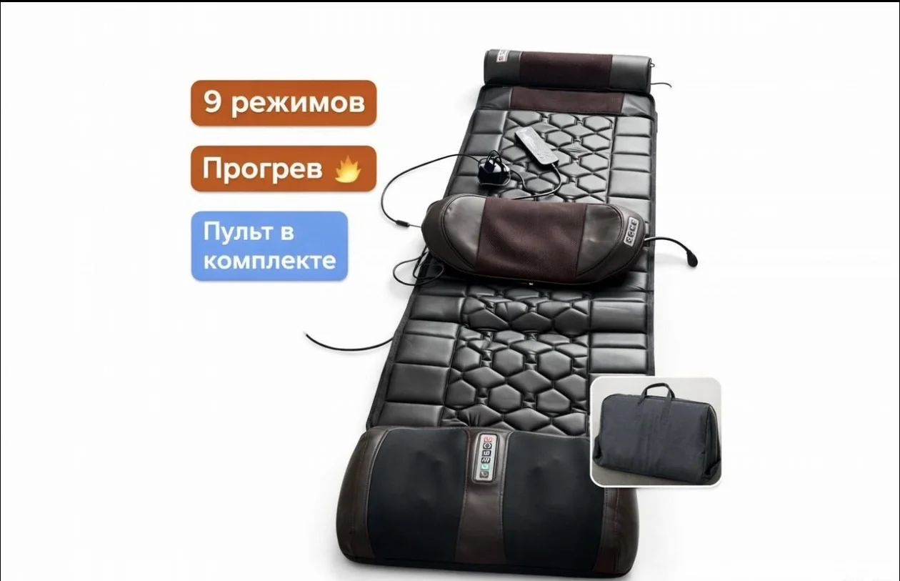Массажный матрас для всего тела - изображение 1