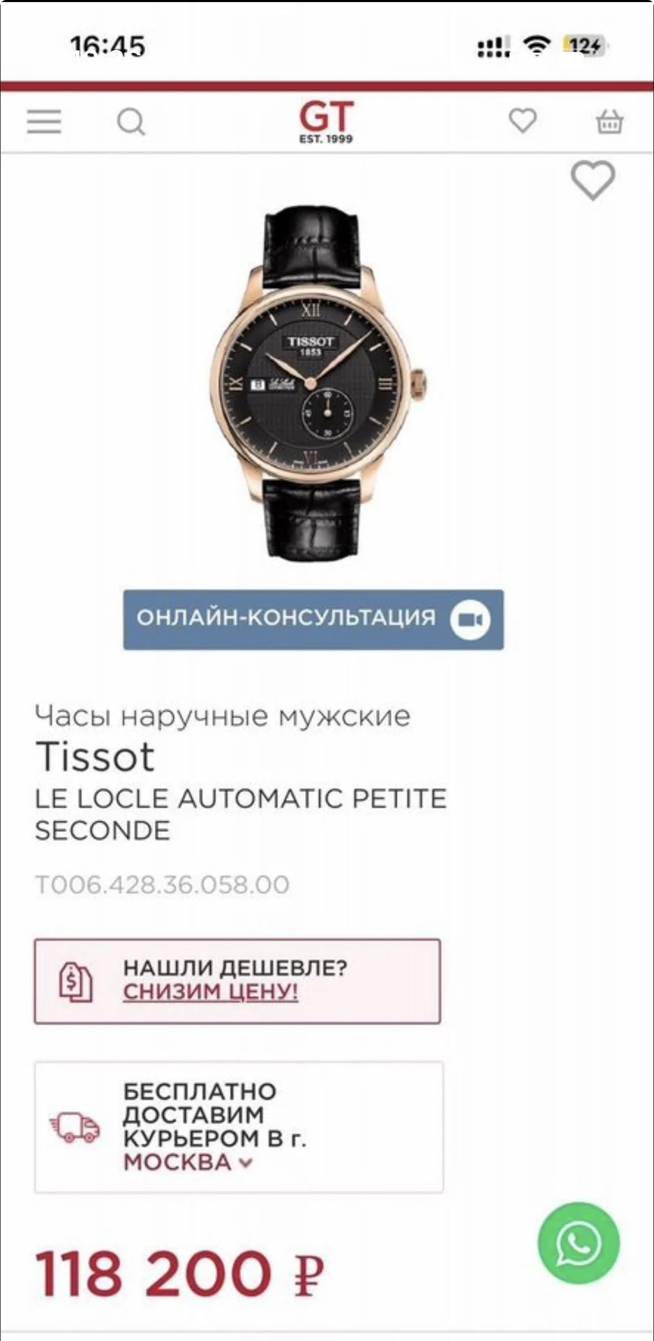 Часы мужские tissot 1853 механические - миниатюра 6