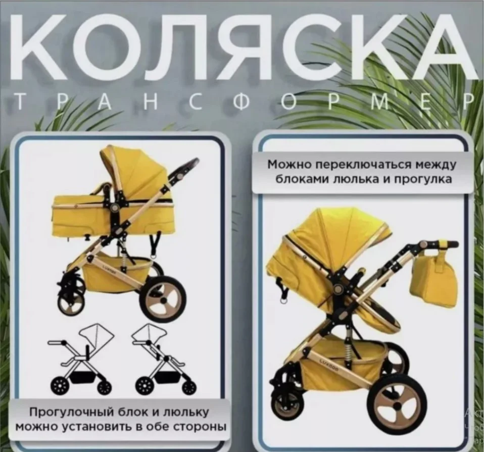 Коляска 2 в 1 - миниатюра 4