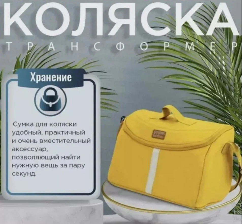 Коляска 2 в 1 - миниатюра 6