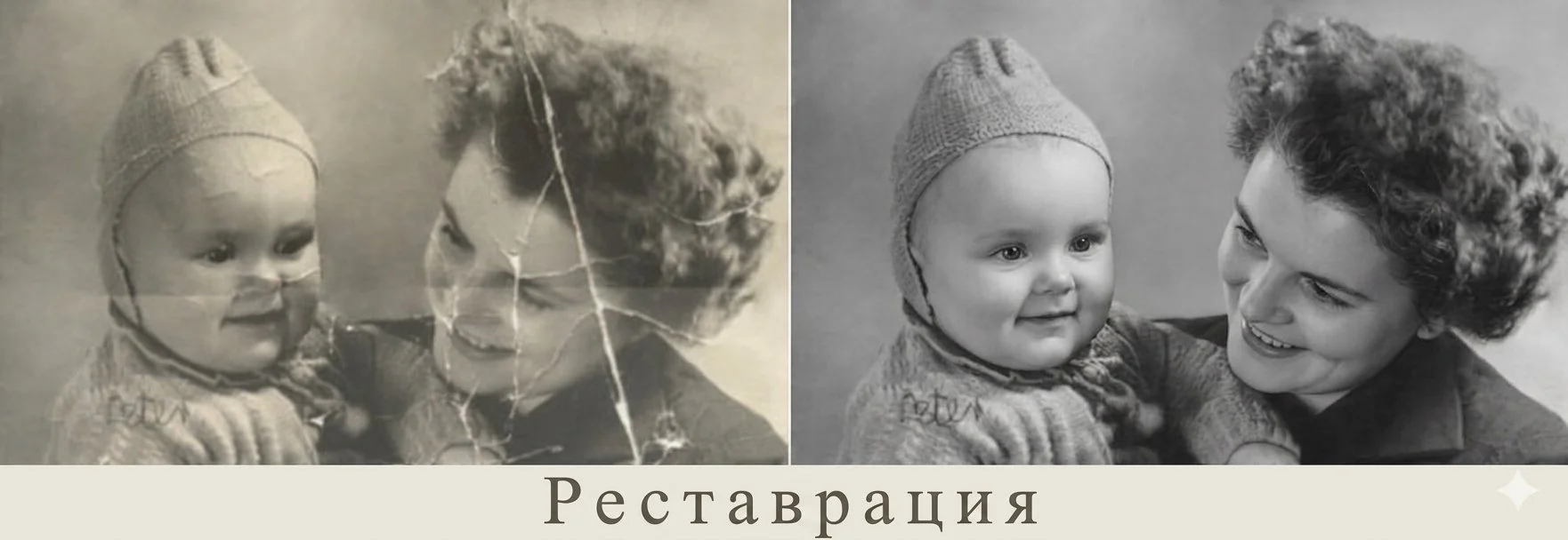 Реставрация и колоризация старых фото • Верну чёткость и цвет - миниатюра 2