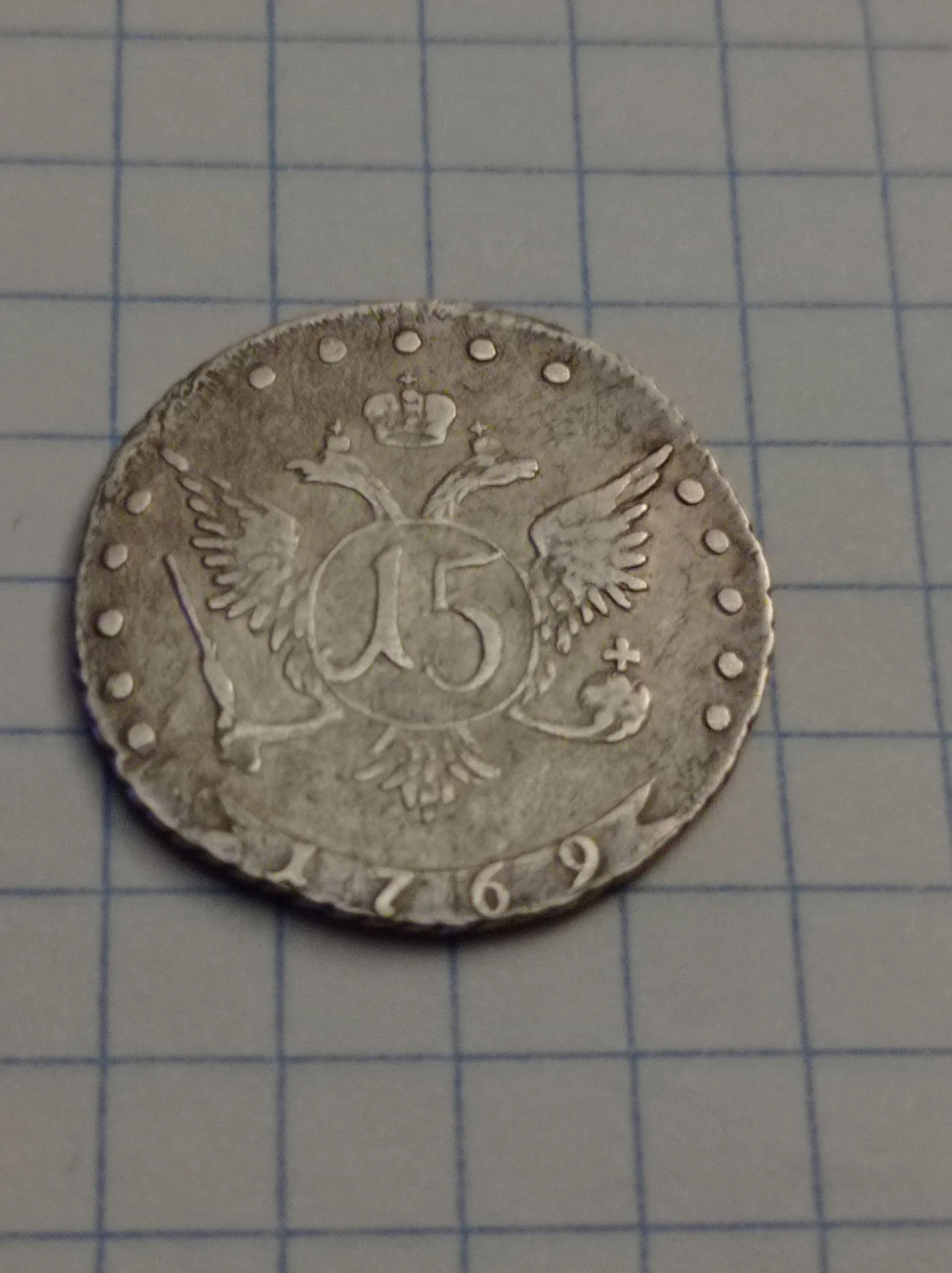 15 копеек 1769 - миниатюра 2