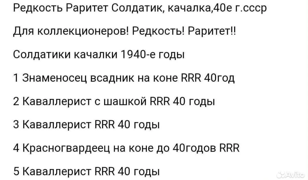 Солдат, СССР, всадник Знаменосец, качалка, до 40 г - миниатюра 3