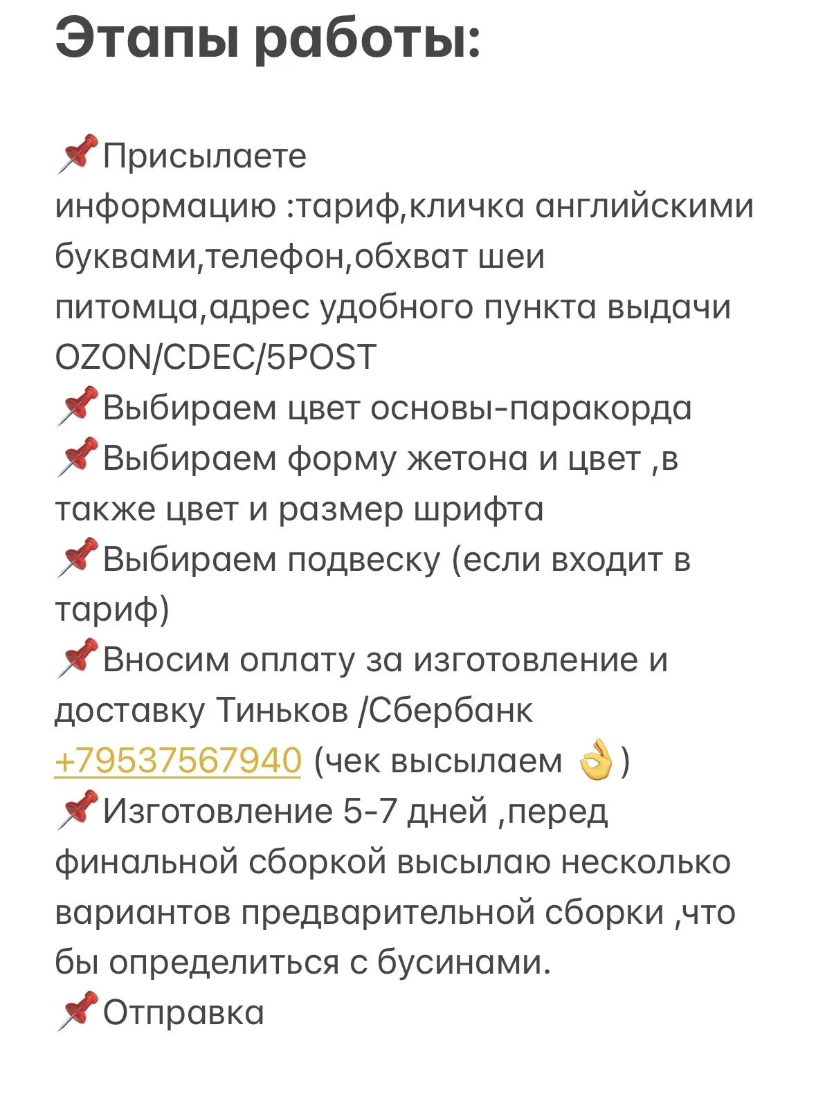 Адресник для питомца - миниатюра 8