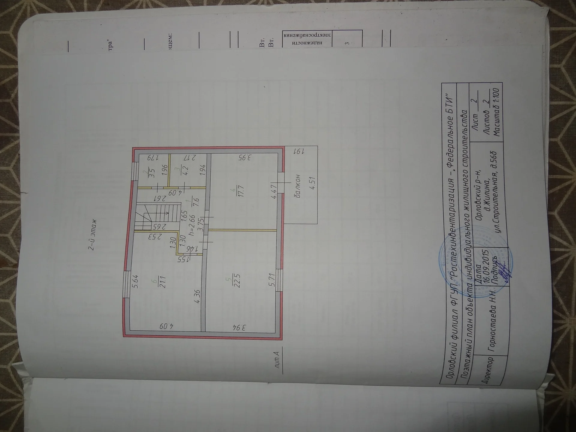 Продам дом с земельным участком. - миниатюра 3