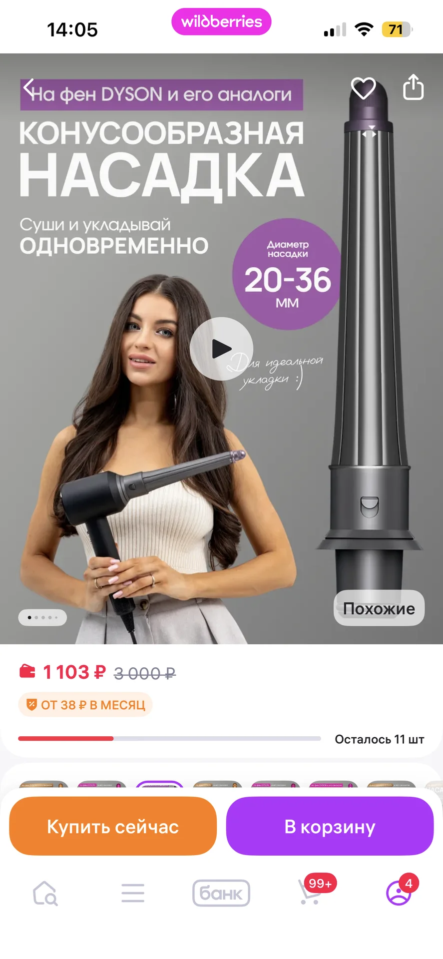 Фен для волос - миниатюра 3