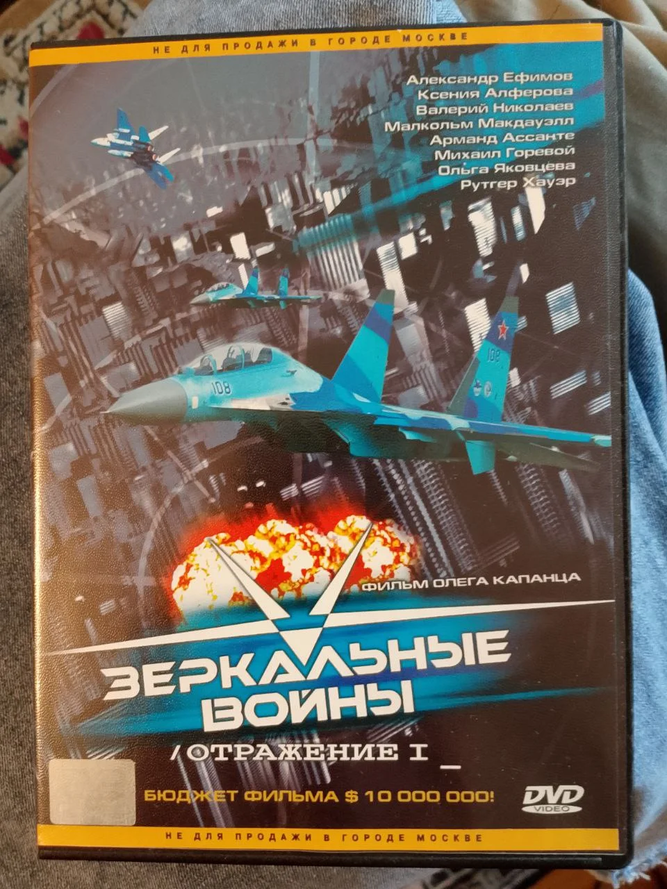 Продам ДВД с фильмами (9шт.) - миниатюра 9