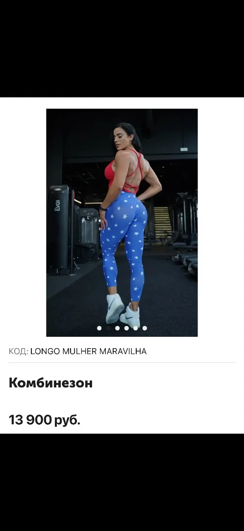 Комбинезон спортивный для фитнеса. Бразилия - миниатюра 2