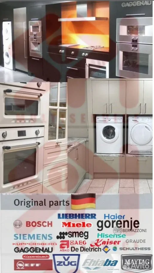 Запчасти для BSH-Smeg-Miele-Asko-Aeg-V-ZUG - миниатюра 2