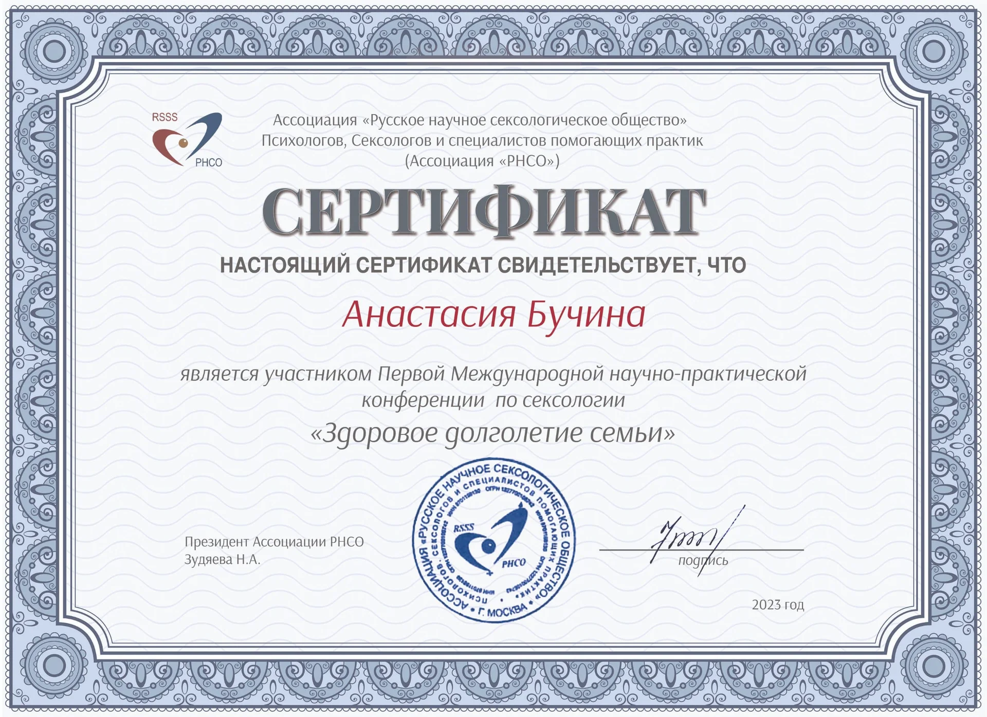 Психолог-сексолог - миниатюра 5