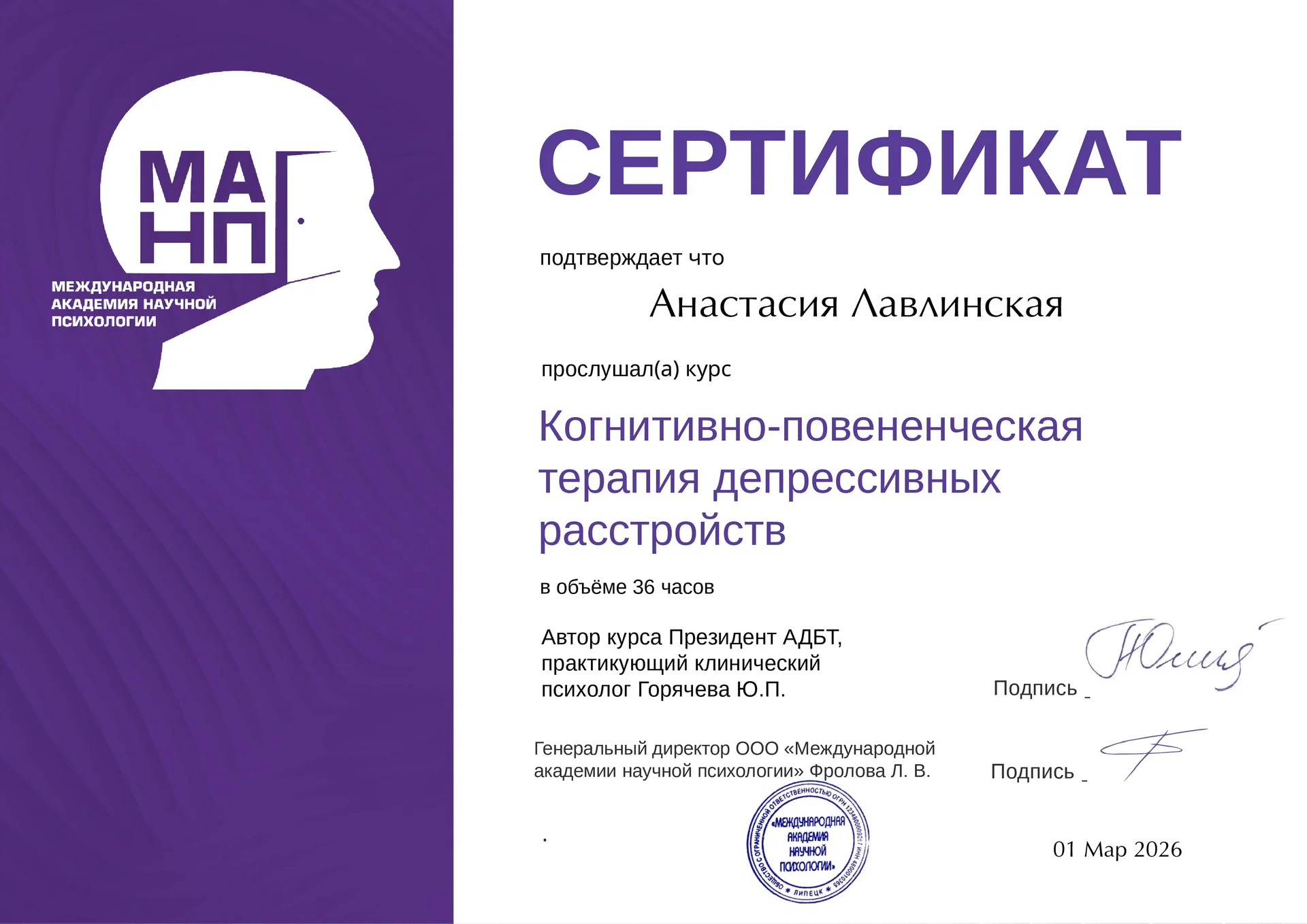Психолог-сексолог - миниатюра 8
