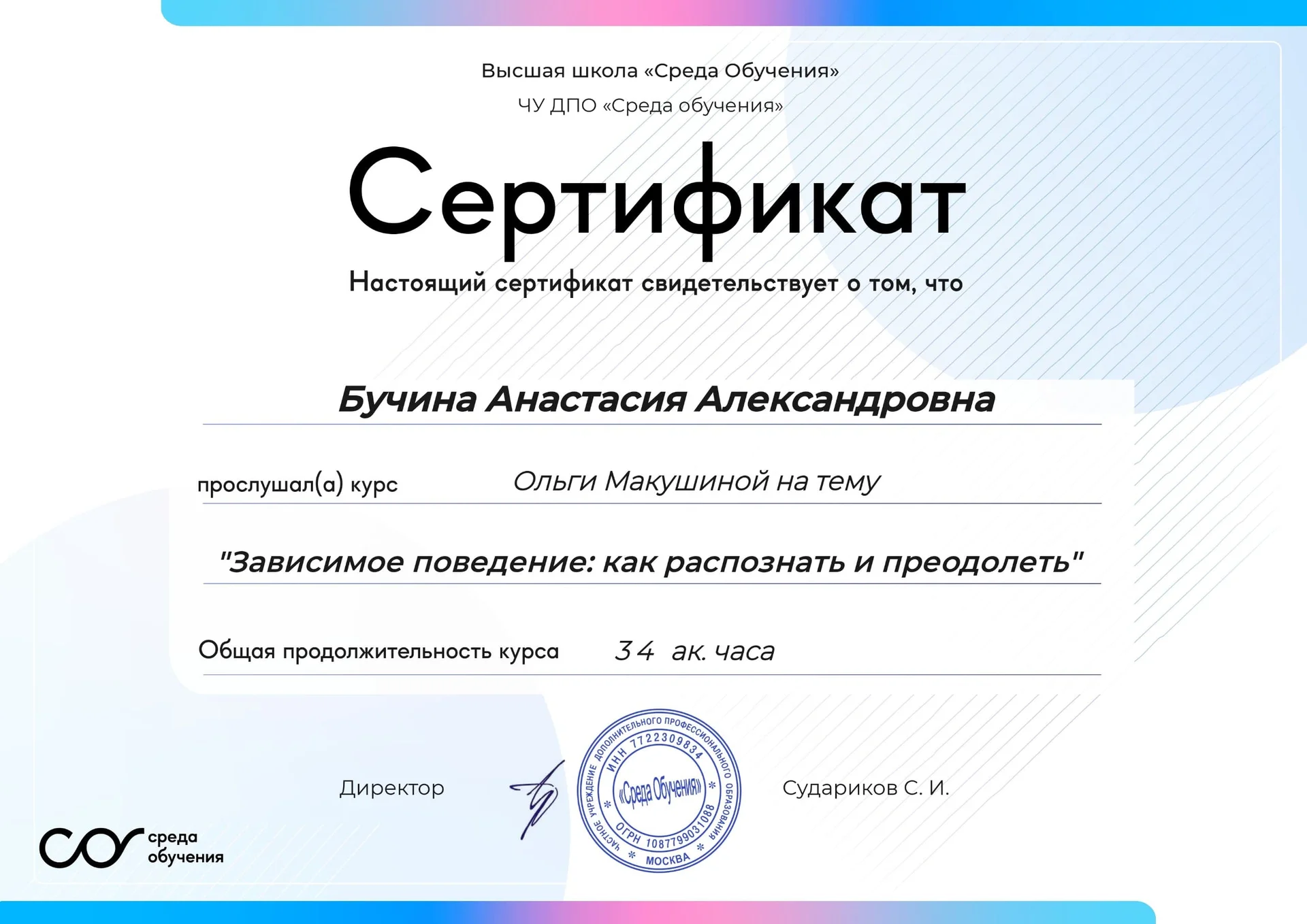 Психолог-сексолог - миниатюра 9