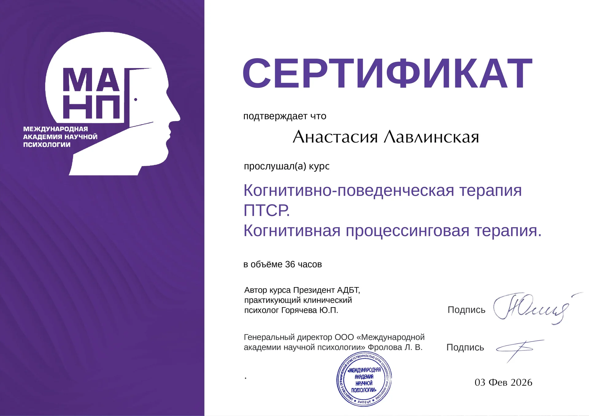 Психолог-сексолог - миниатюра 11
