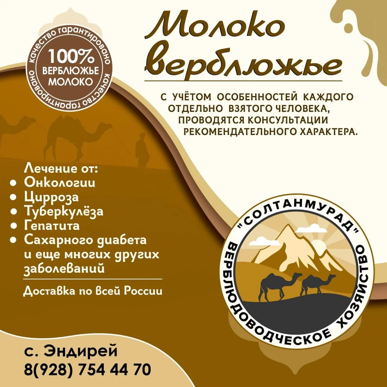 Верблюжье молоко свежее - миниатюра 8