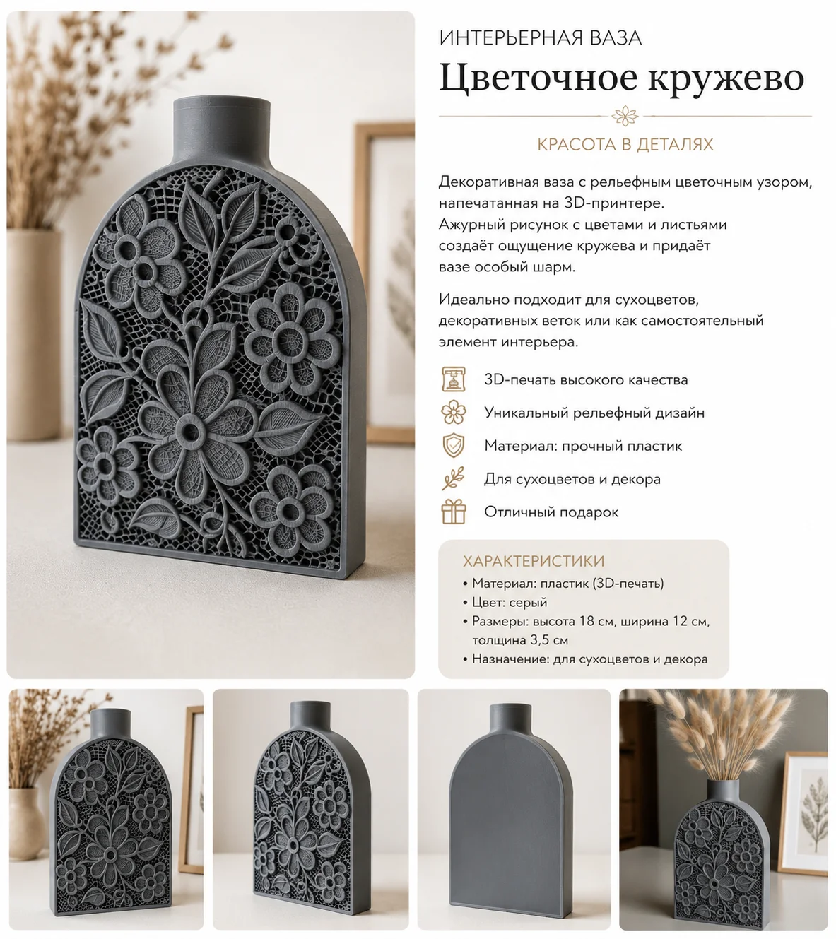 Интерьерная ваза для сухоцветов - изображение 1