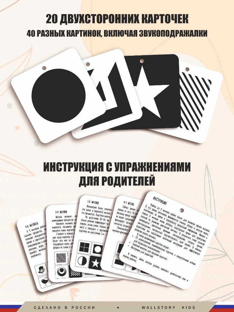 Развивающие карточки 0+ для новорождённых - миниатюра 8