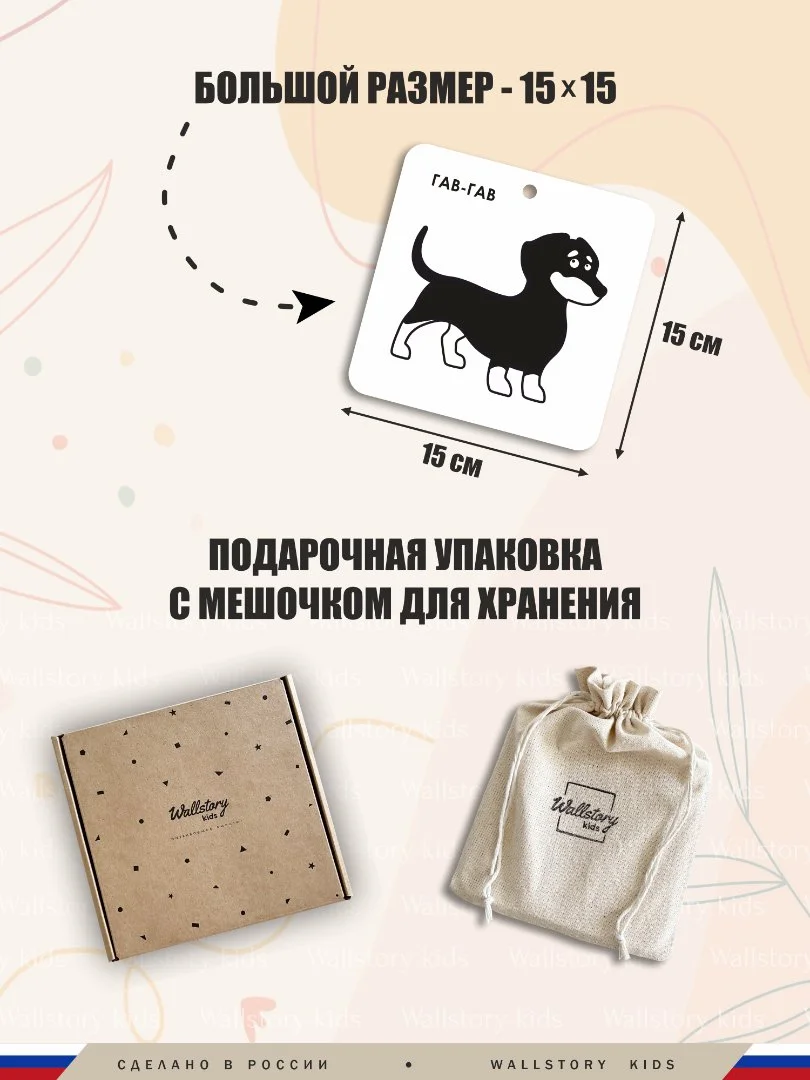 Развивающие карточки 0+ для новорождённых - миниатюра 10