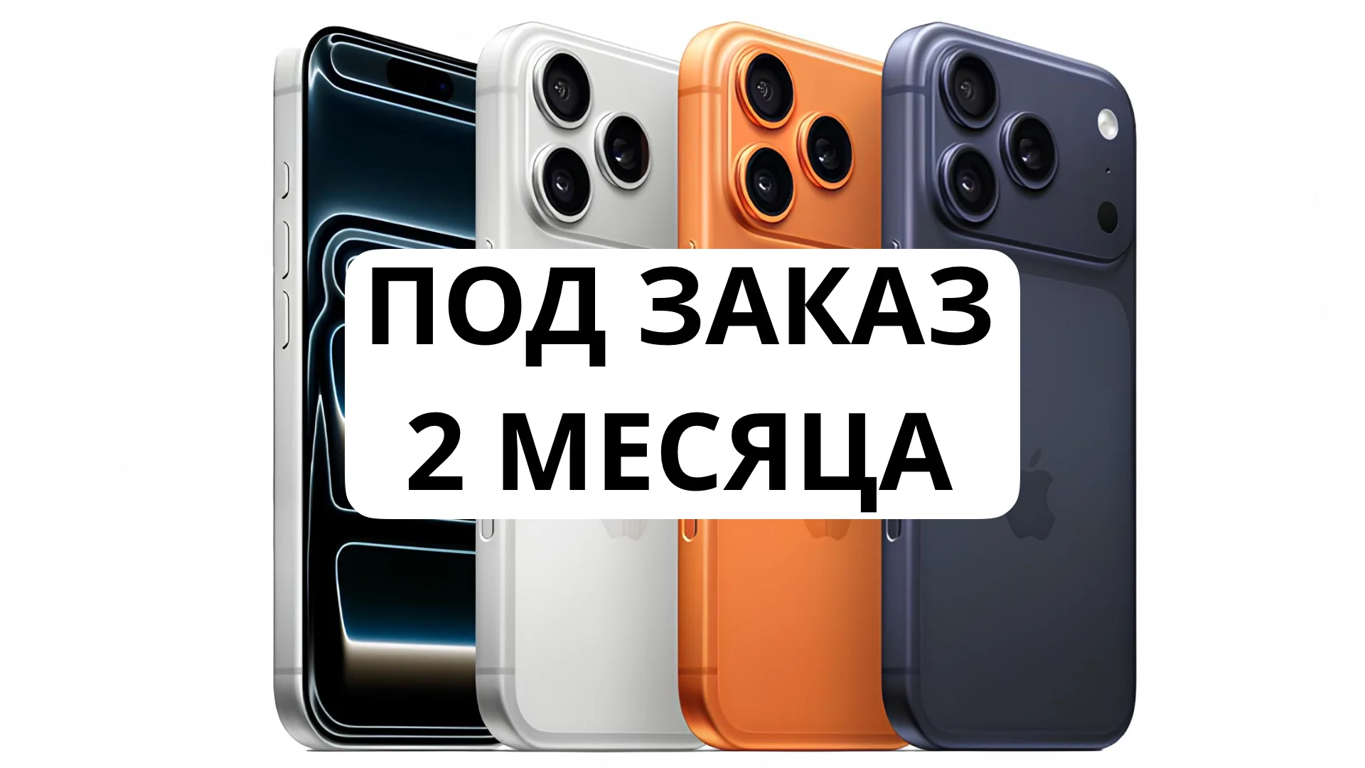 iPhone 17 Pro, 256 ГБ, SIM + eSIM - изображение 1