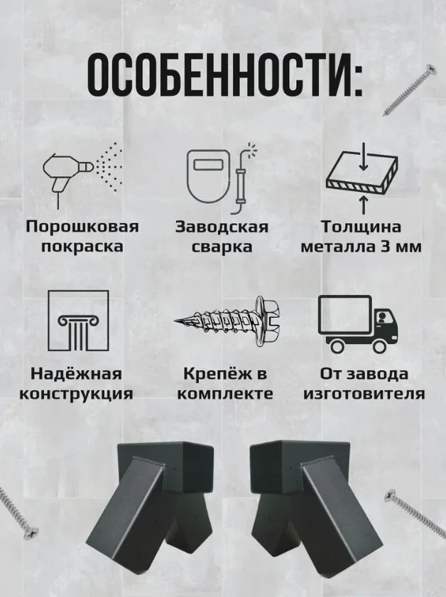 Коннекторы для сборки качелей - миниатюра 5